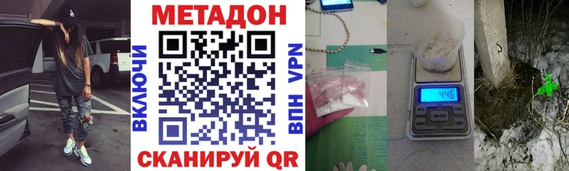 МЕТАДОН мёд Могоча