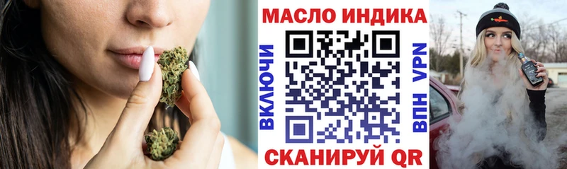 купить наркоту  ОМГ ОМГ сайт  ТГК THC oil  Могоча 